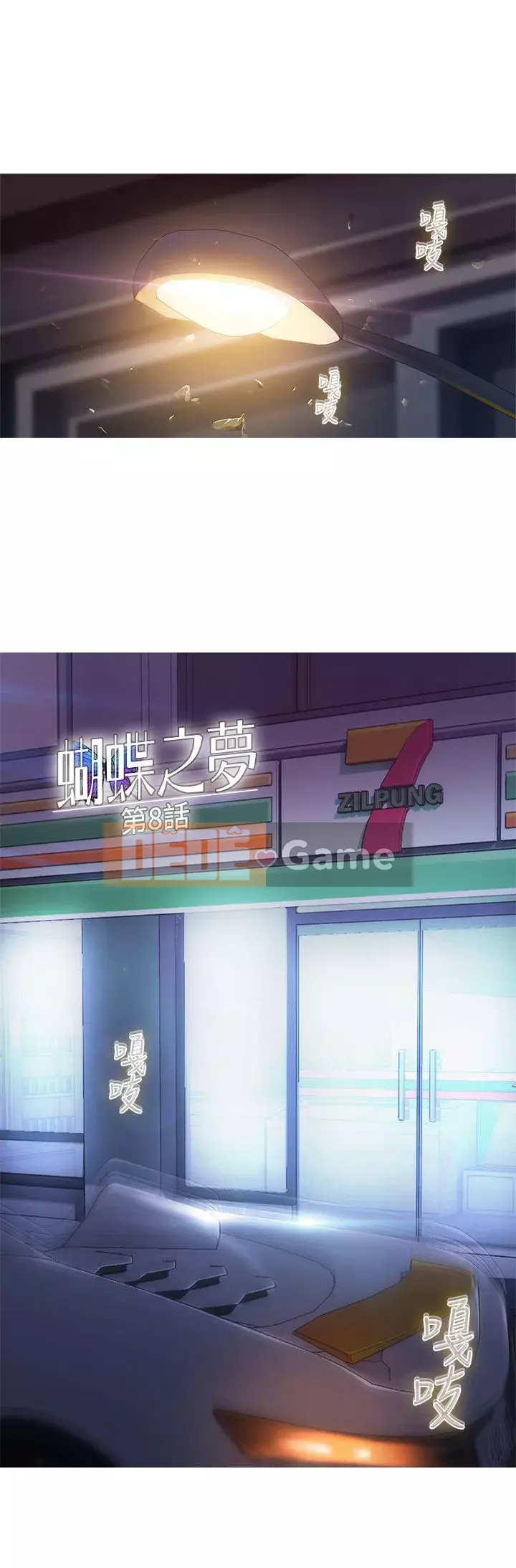 Giấc mơ của bươm bướm Phần 1 Chương 01-26