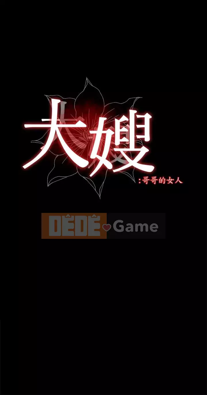 Chị dâu, người phụ nữ của anh trai Chương 1-34