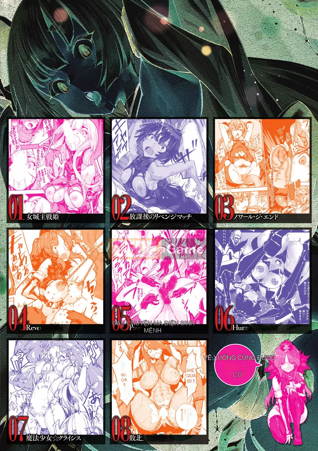 [Zutta] Bộ sưu tập Otome vỡ mộng [Phiên bản DL]