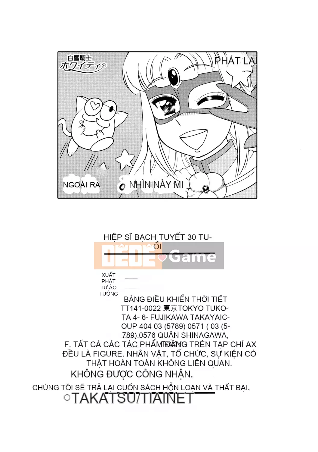 [Takatsu] Shirayuki Kishi Whitey (30) [Kỹ thuật số]