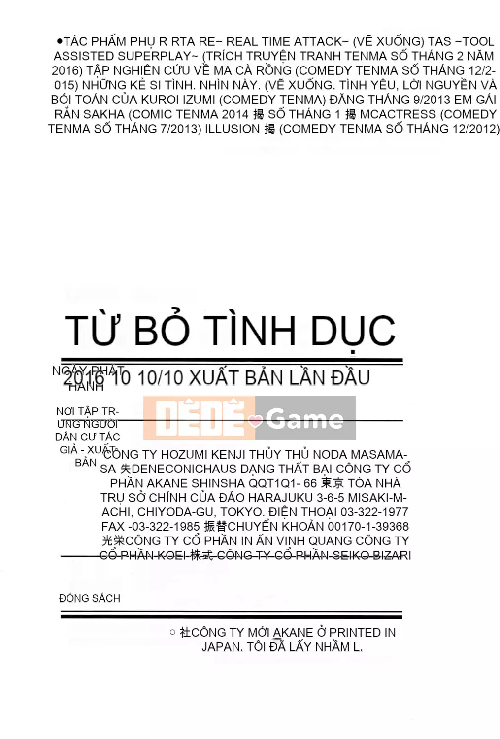 [Hozumi Kenji] Inai Labratori [Kỹ thuật số]