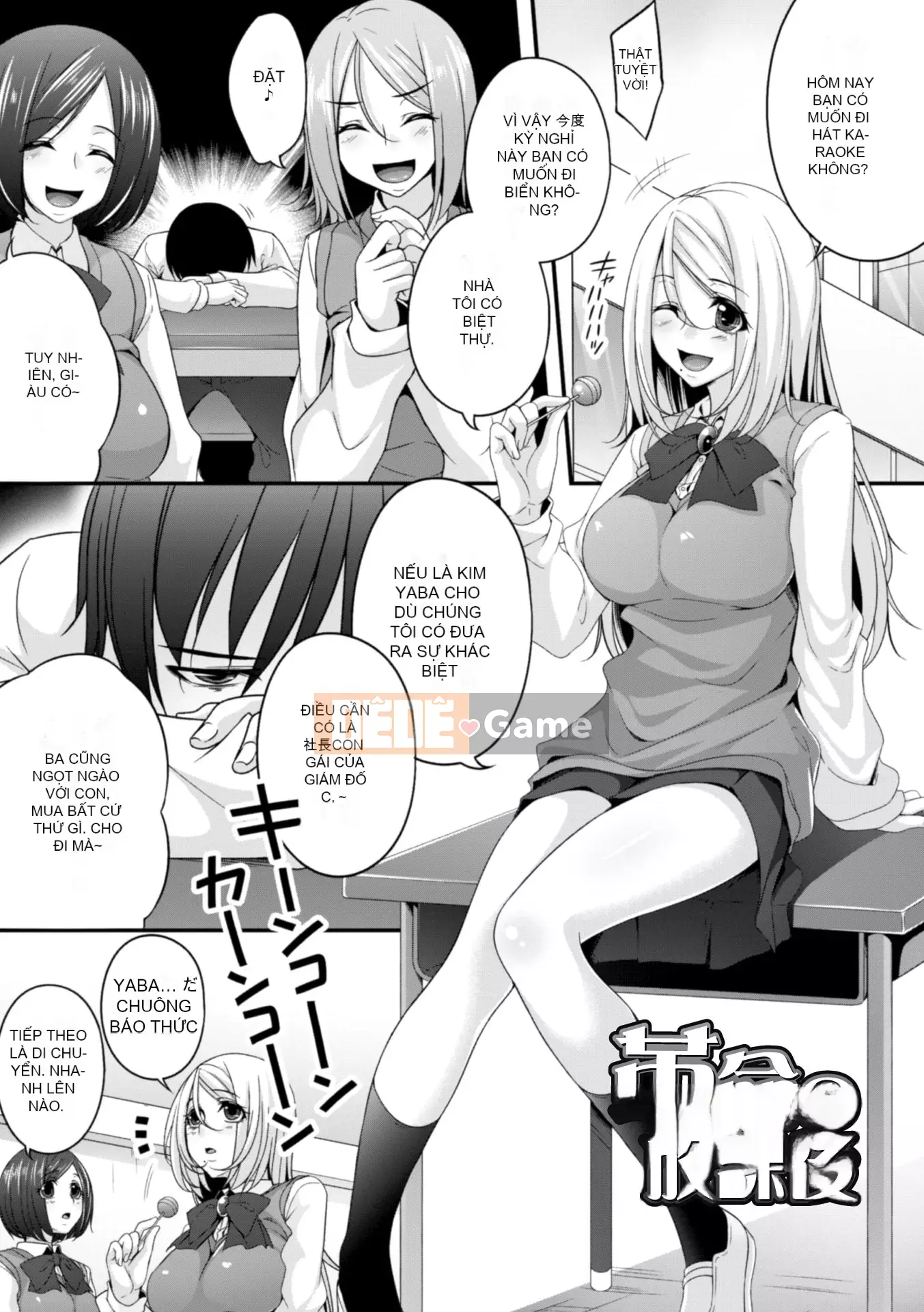 [Ichimu] Fallen and Fucked and Mawasarete [Digital]