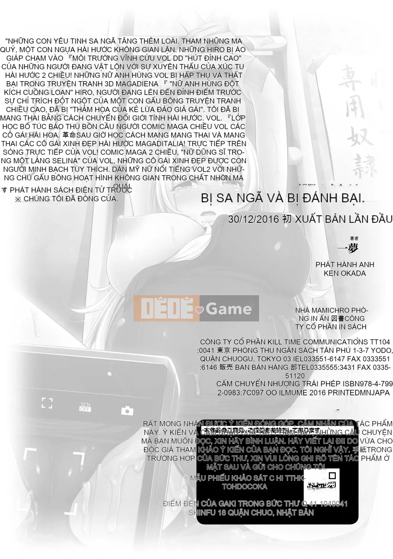 [Ichimu] Fallen and Fucked and Mawasarete [Digital]