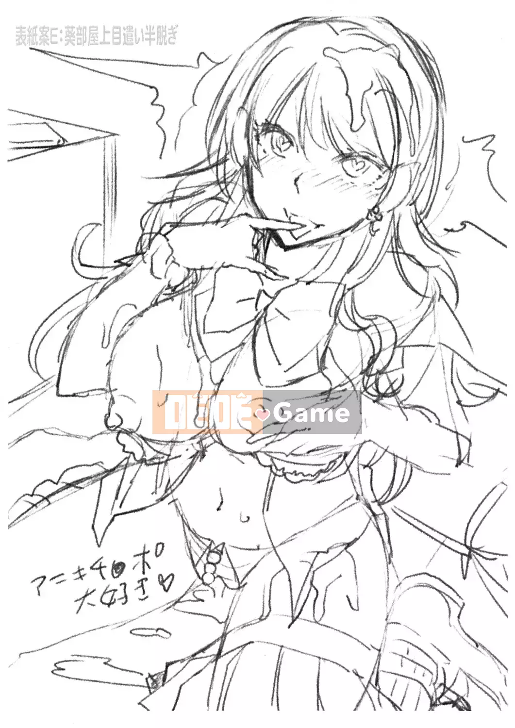 [Sawajiri Mellow] Em gái tôi là một cô gái bị thôi miên! [Kỹ thuật số]