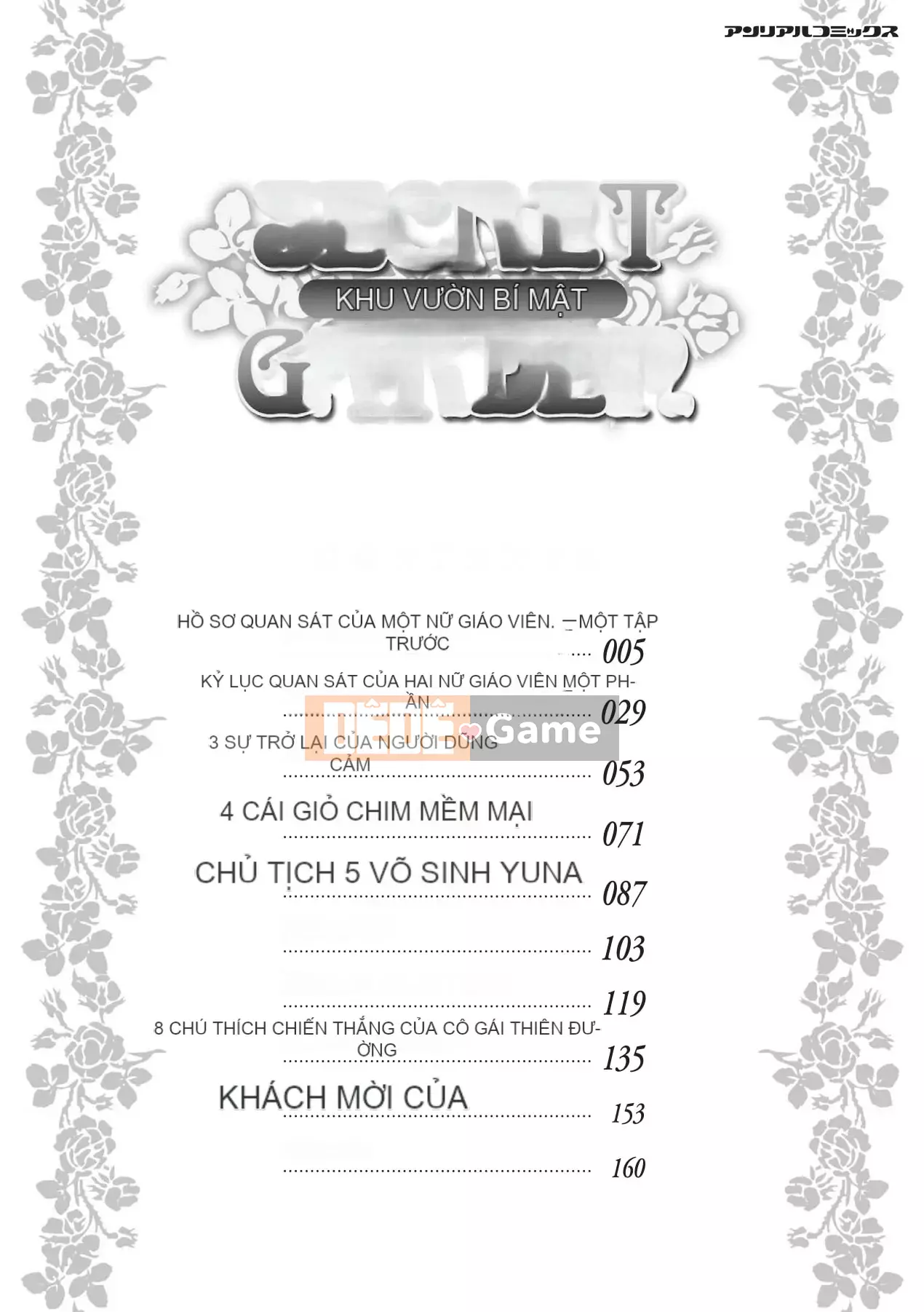 [SAS] Khu vườn bí mật [Kỹ thuật số]