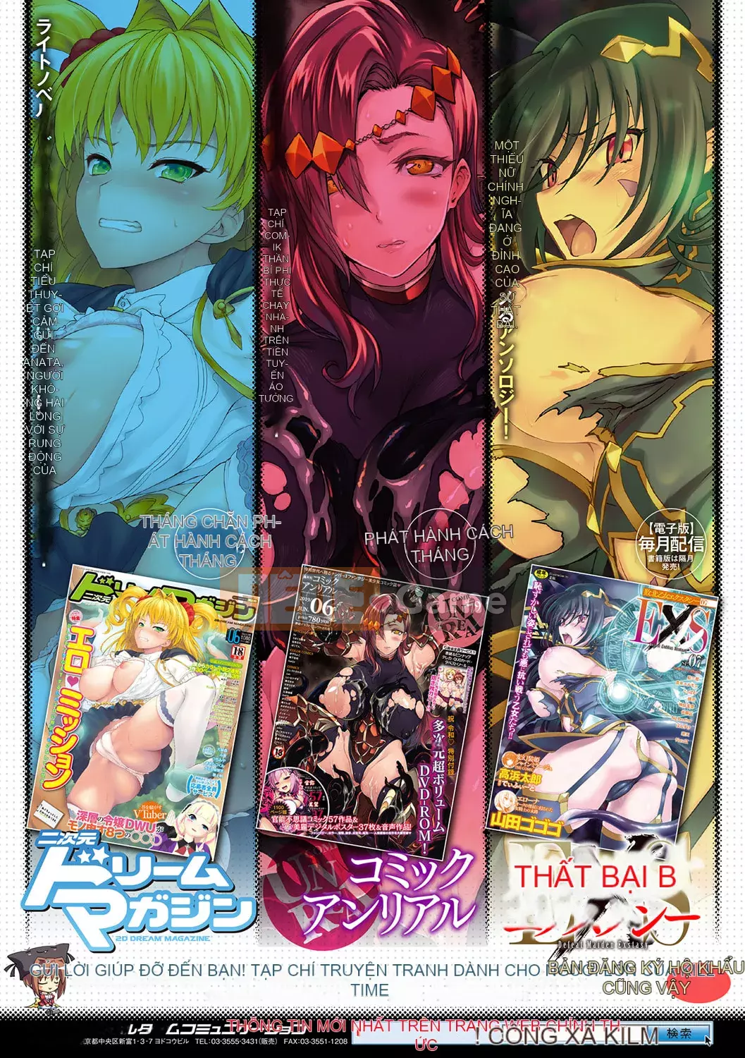 [Miya Tanenashi] Boku no Mebuta-chan ~Thôi miên và chết tiệt~ [Kỹ thuật số]