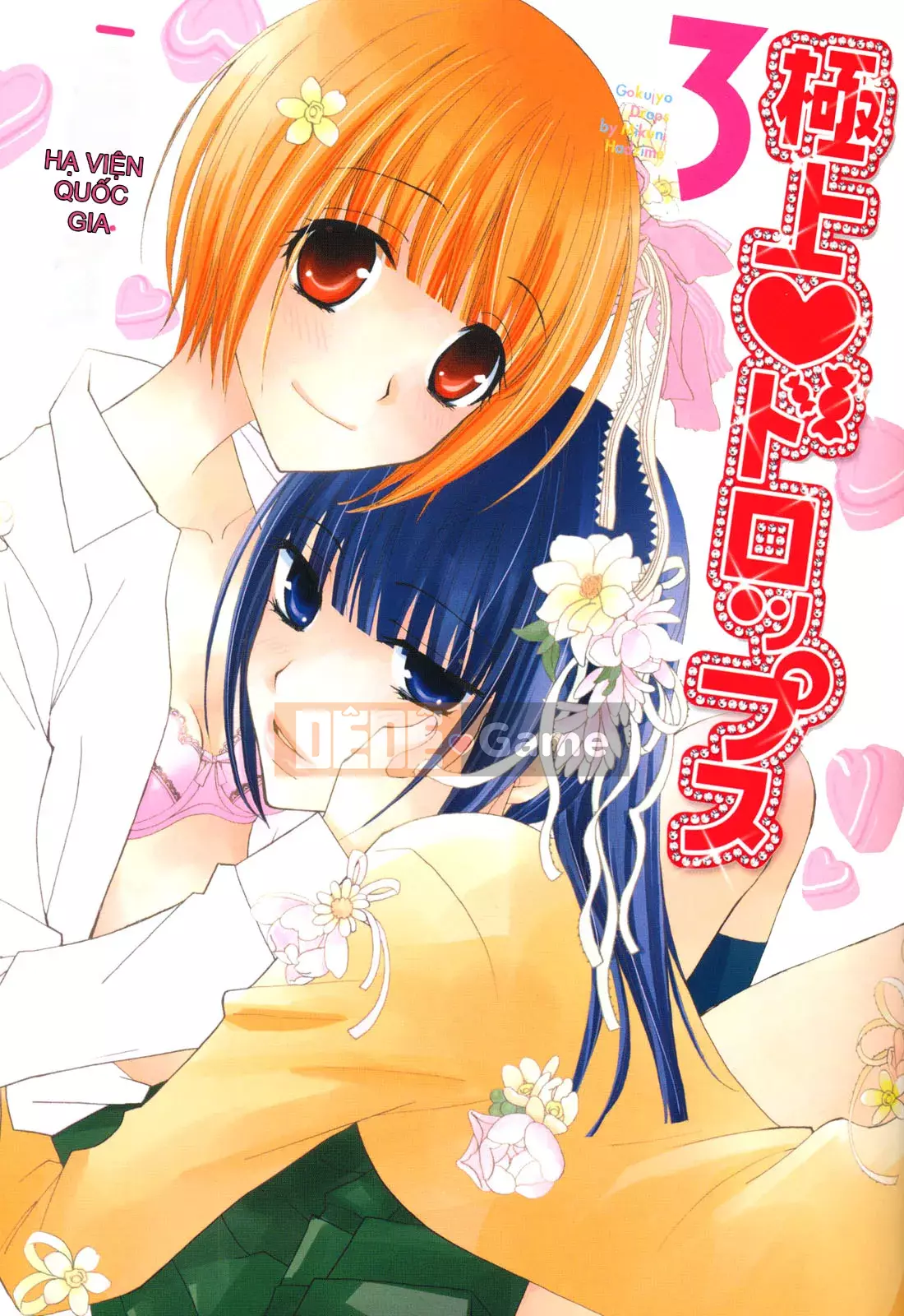 [Skyy Chinese][Mikuni Hajime] Best Drops 3