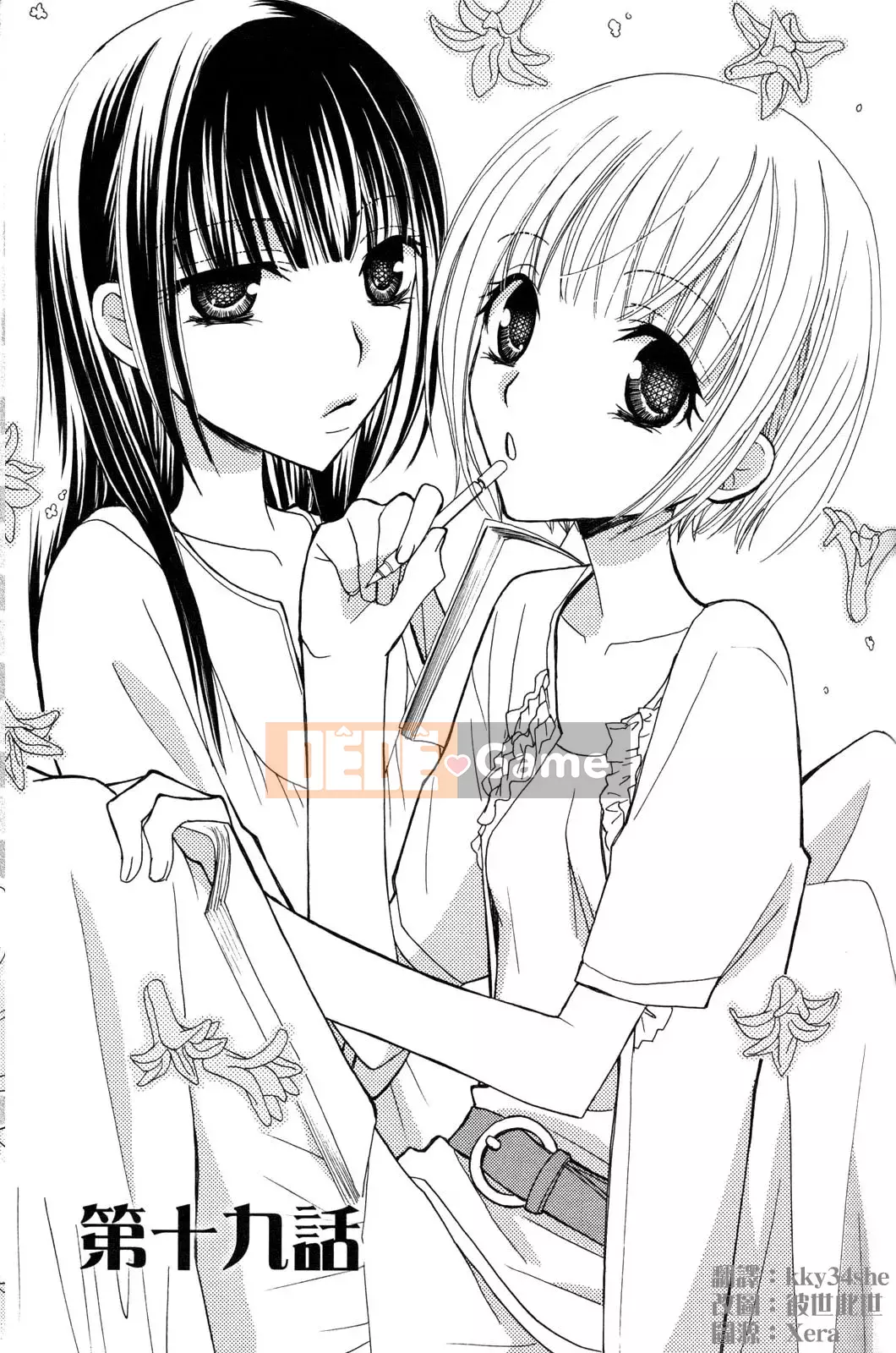 [Skyy Chinese][Mikuni Hajime] Best Drops 3