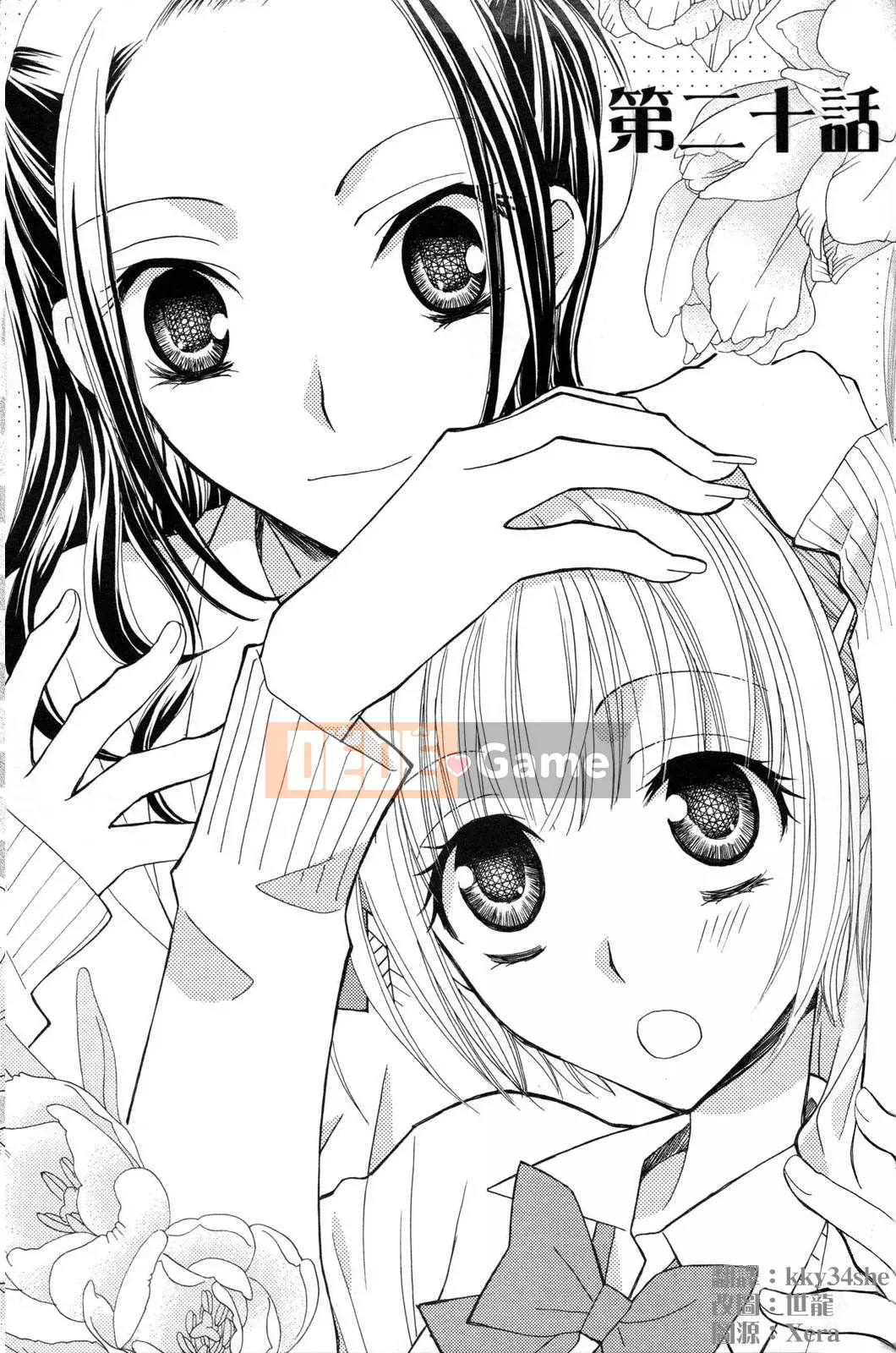 [Skyy Chinese][Mikuni Hajime] Best Drops 3