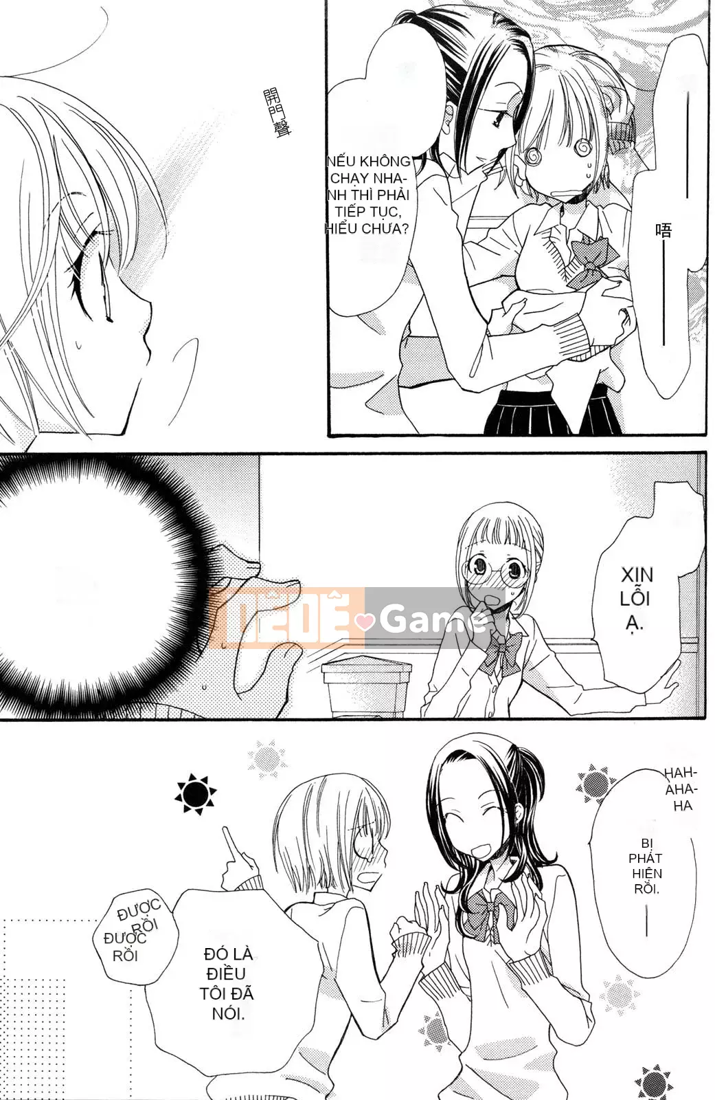 [Skyy Chinese][Mikuni Hajime] Best Drops 3