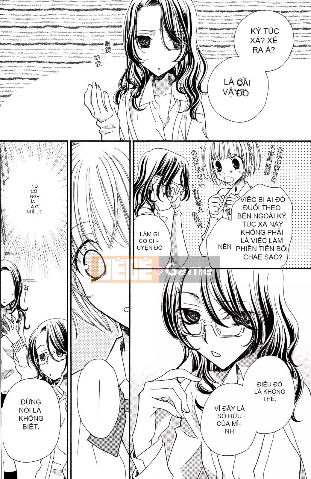 [Skyy Chinese][Mikuni Hajime] Best Drops 3