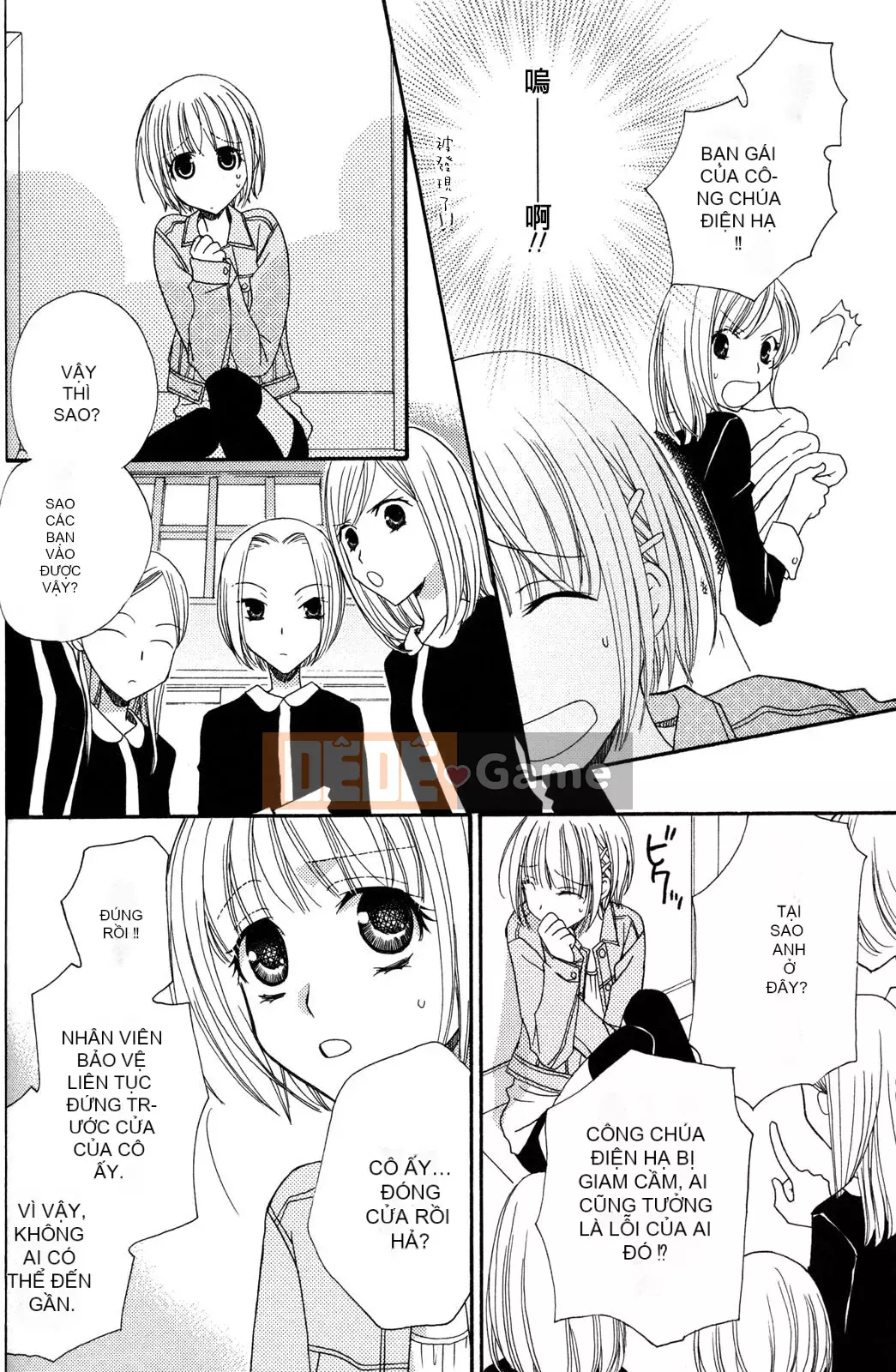 [Skyy Chinese][Mikuni Hajime] Best Drops 3