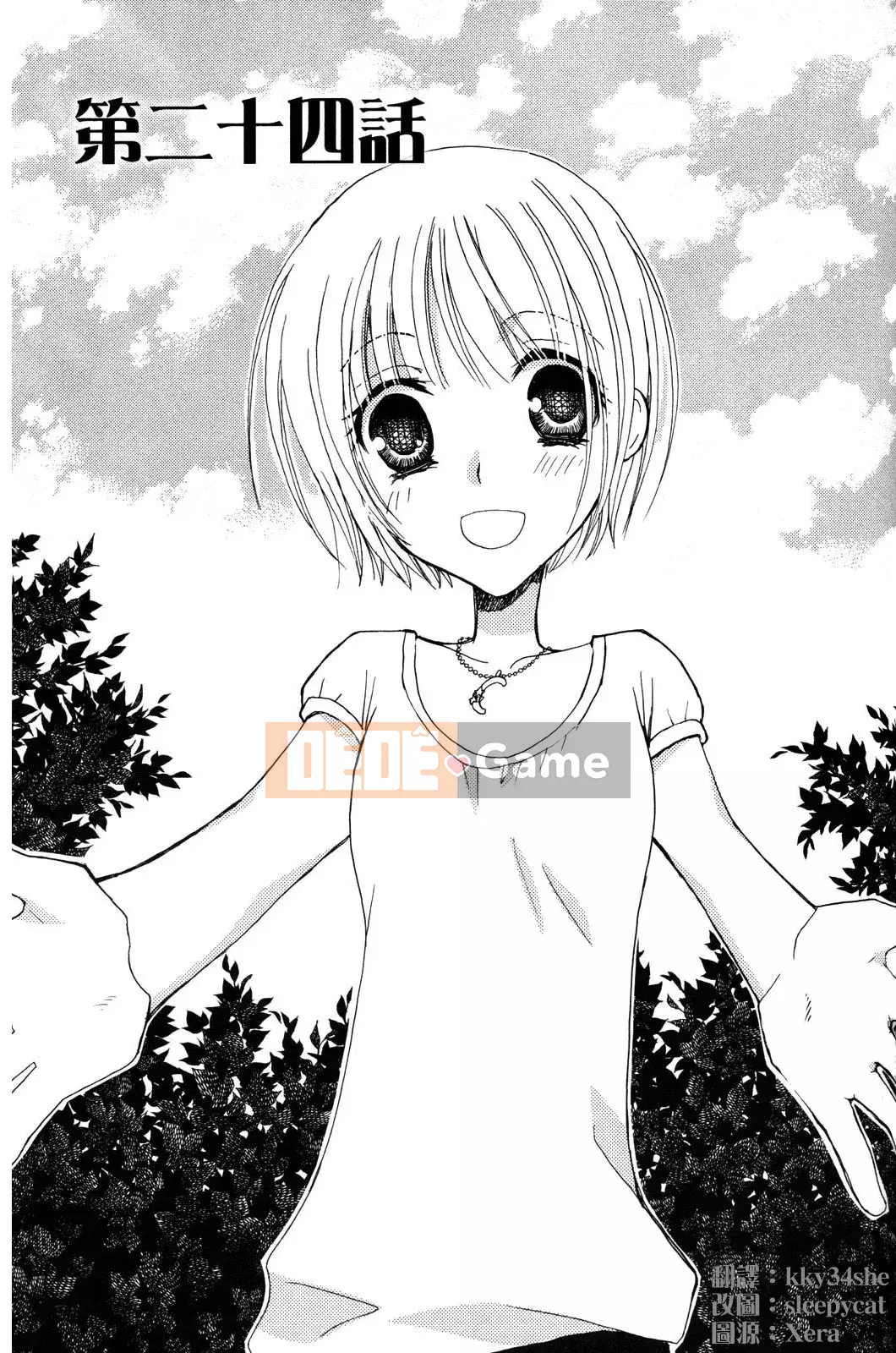 [Skyy Chinese][Mikuni Hajime] Best Drops 3