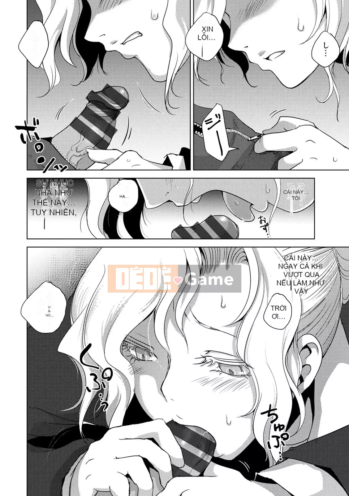 [Deinoji] Tàu điện ngầm Haijoku [Kỹ thuật số]