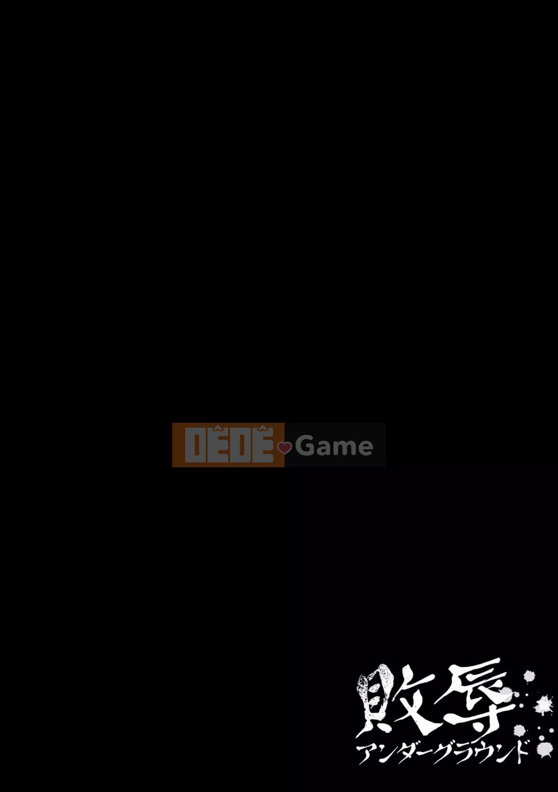 [Deinoji] Tàu điện ngầm Haijoku [Kỹ thuật số]