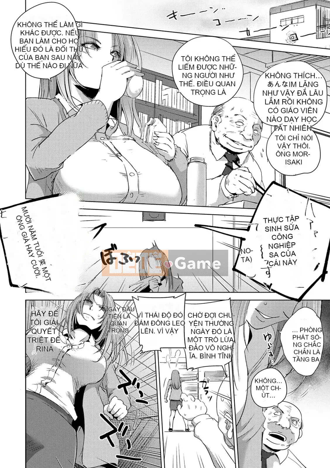 [Deinoji] Tàu điện ngầm Haijoku [Kỹ thuật số]