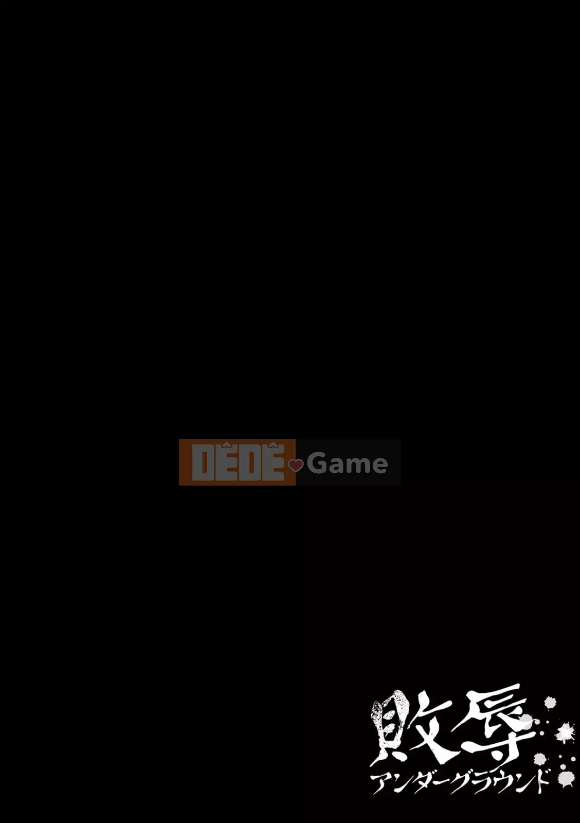 [Deinoji] Tàu điện ngầm Haijoku [Kỹ thuật số]