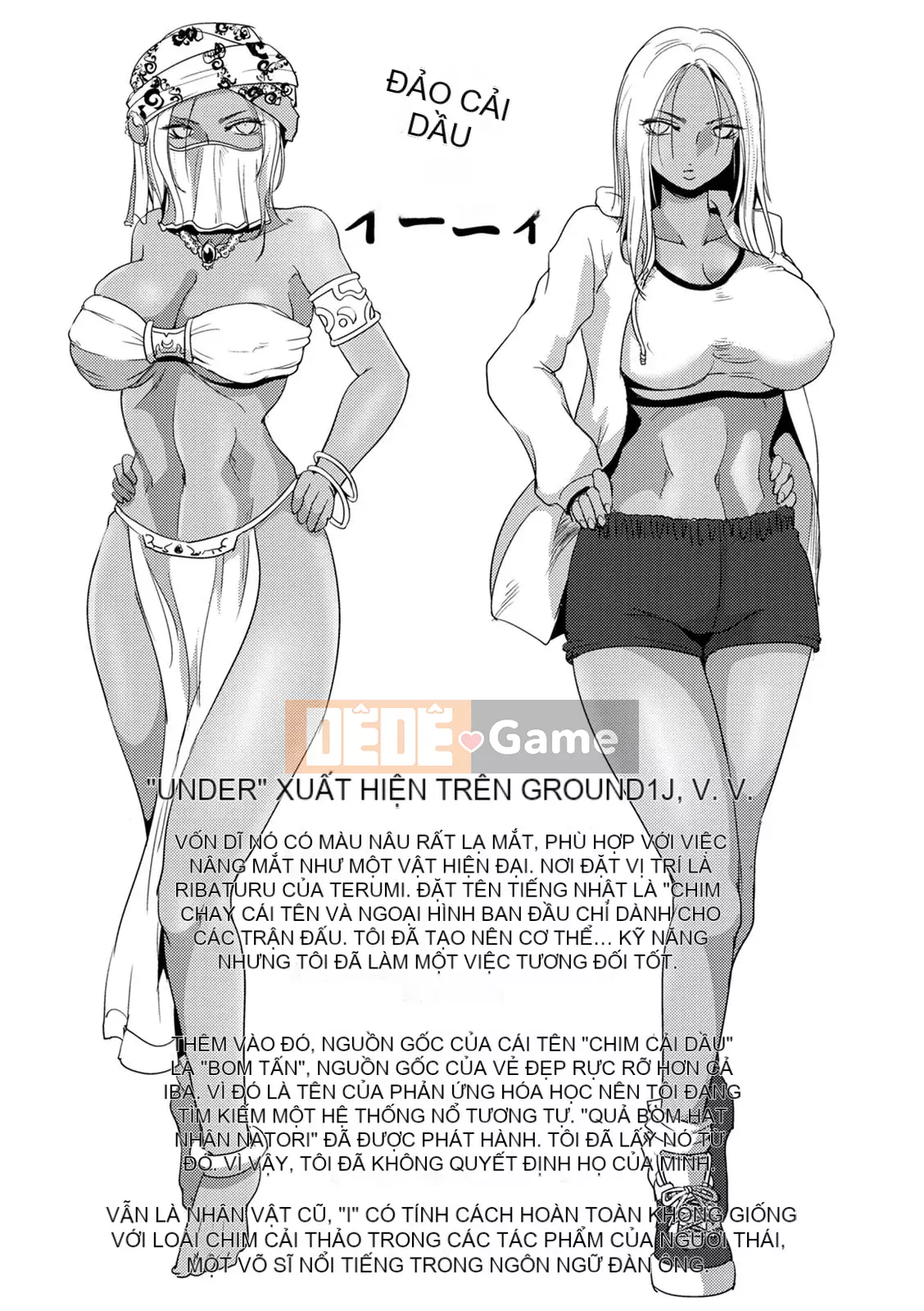 [Deinoji] Tàu điện ngầm Haijoku [Kỹ thuật số]