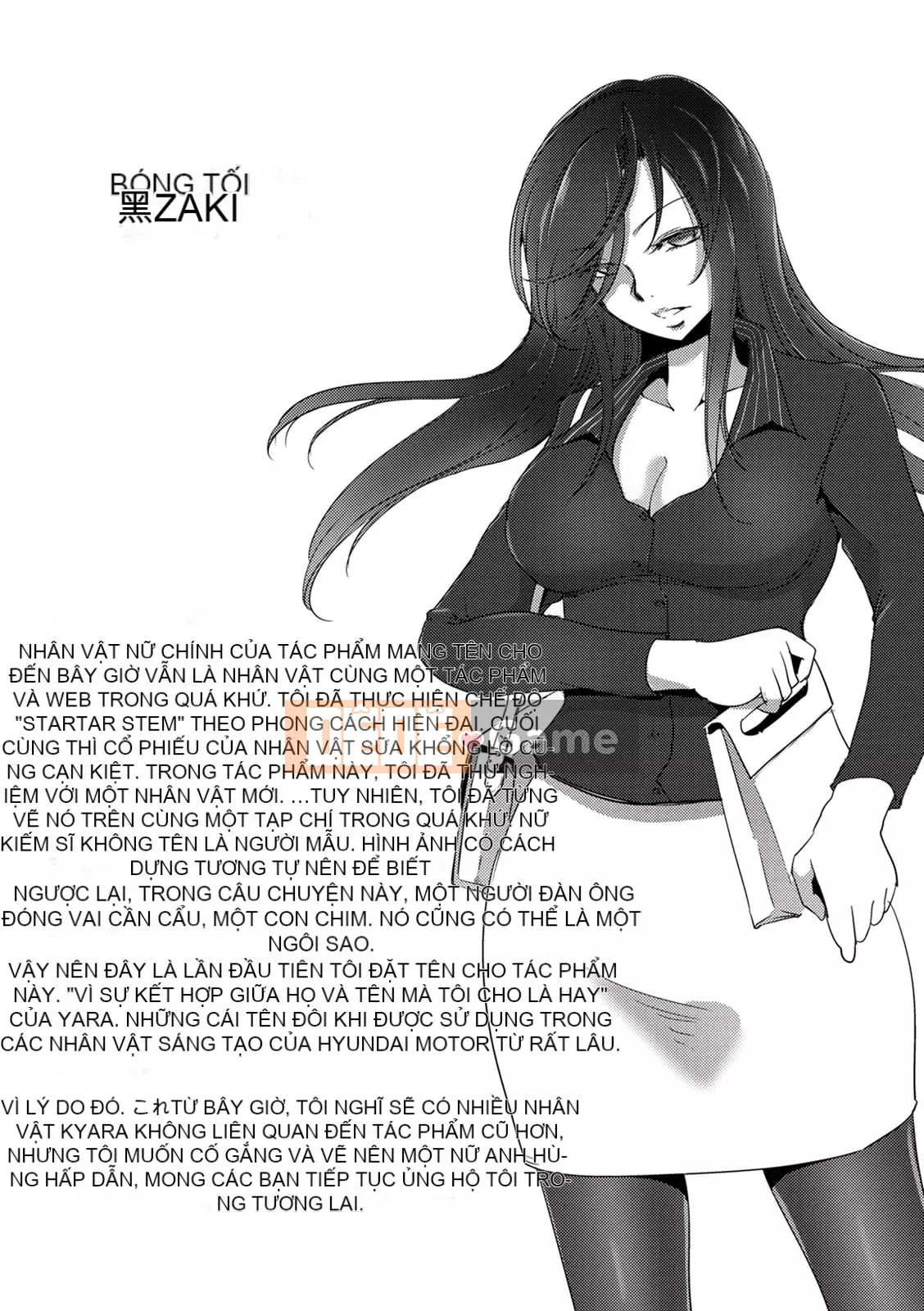 [Deinoji] Tàu điện ngầm Haijoku [Kỹ thuật số]