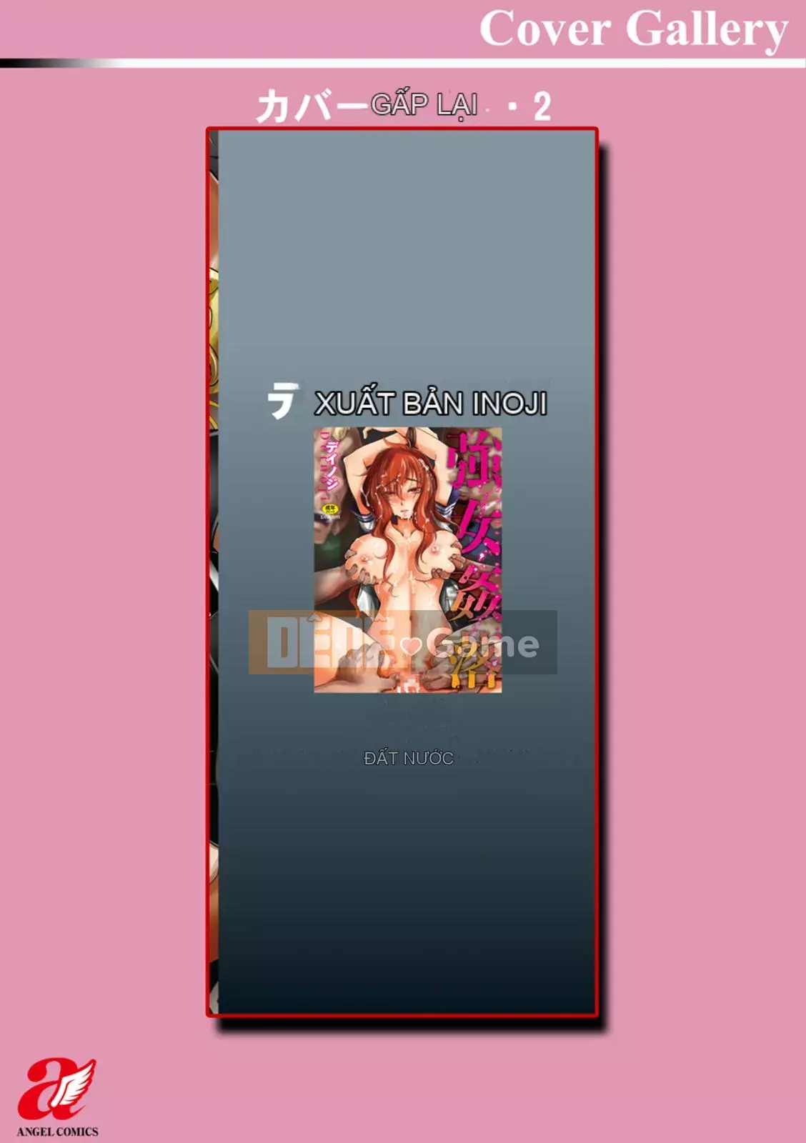 [Deinoji] Tàu điện ngầm Haijoku [Kỹ thuật số]