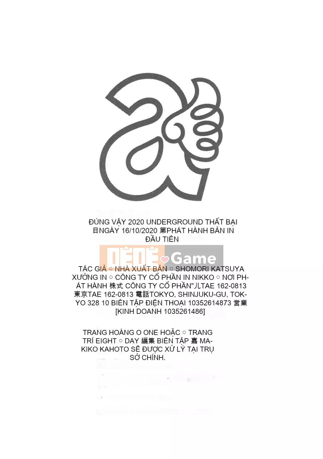 [Deinoji] Tàu điện ngầm Haijoku [Kỹ thuật số]