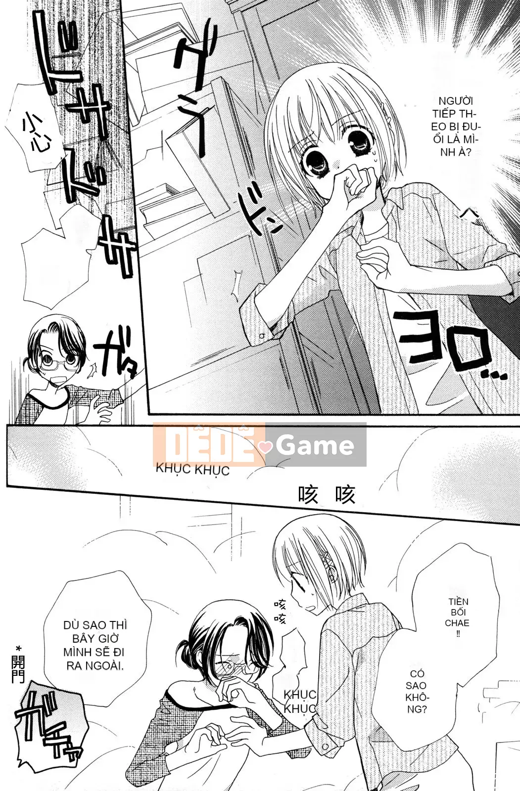 [Skyy Chinese][Mikuni Hajime] Best Drops 2