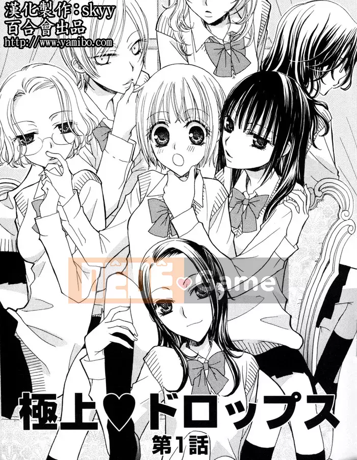 [Skyy Chinese][Mikuni Hajime] Best Drops 1