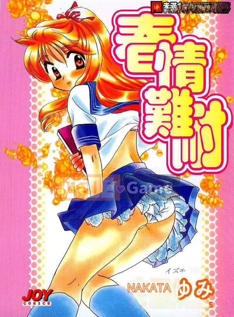 [Yumi Nakata] Ngứa