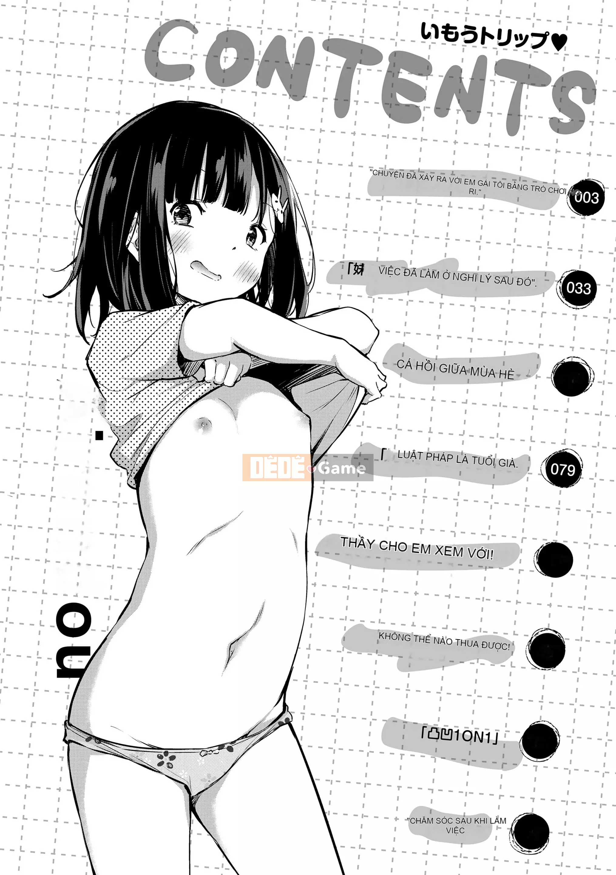 [Airandou] Chuyến đi của chị em♡ [Không kiểm duyệt] [Kỹ thuật số]