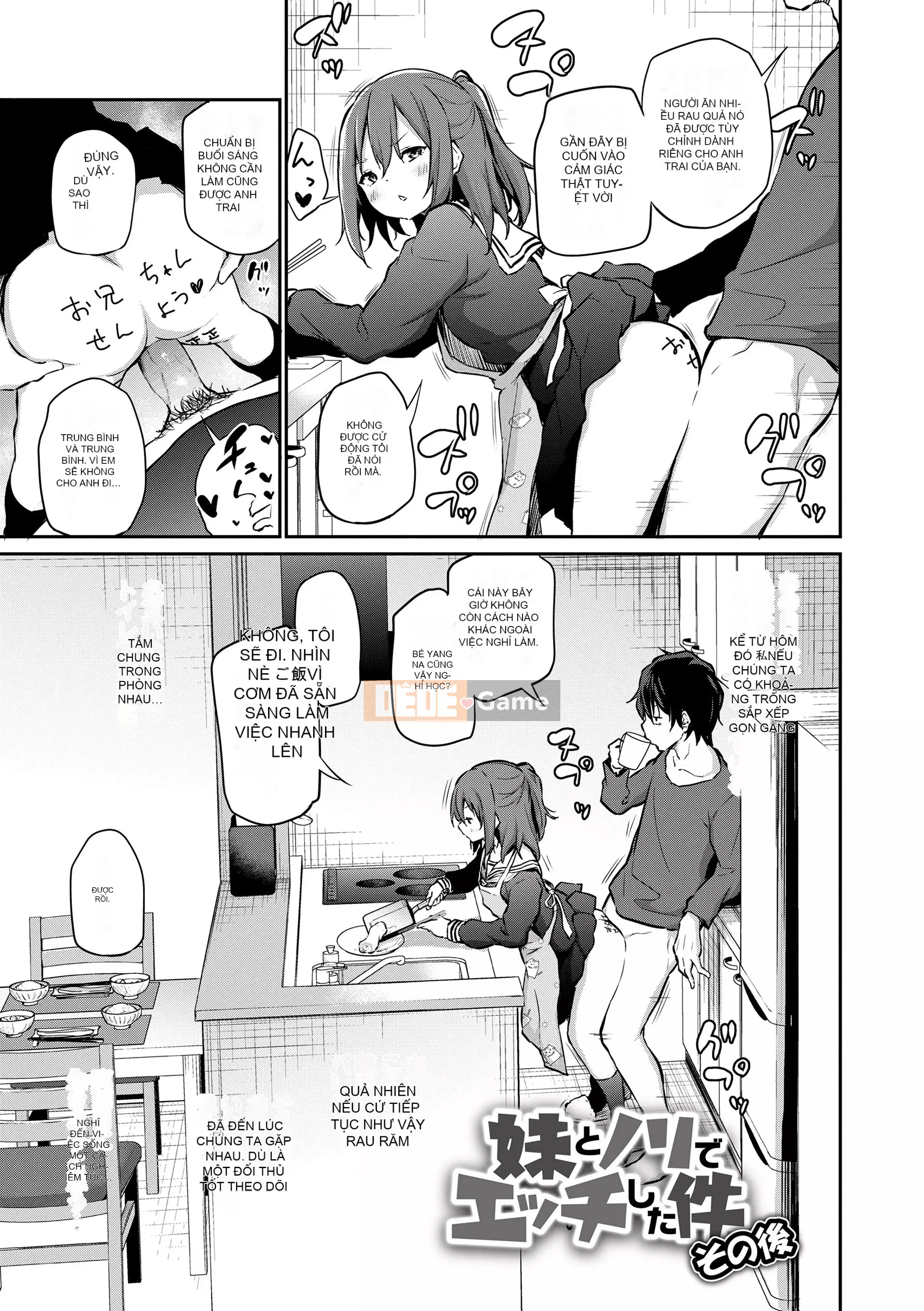 [Airandou] Chuyến đi của chị em♡ [Không kiểm duyệt] [Kỹ thuật số]