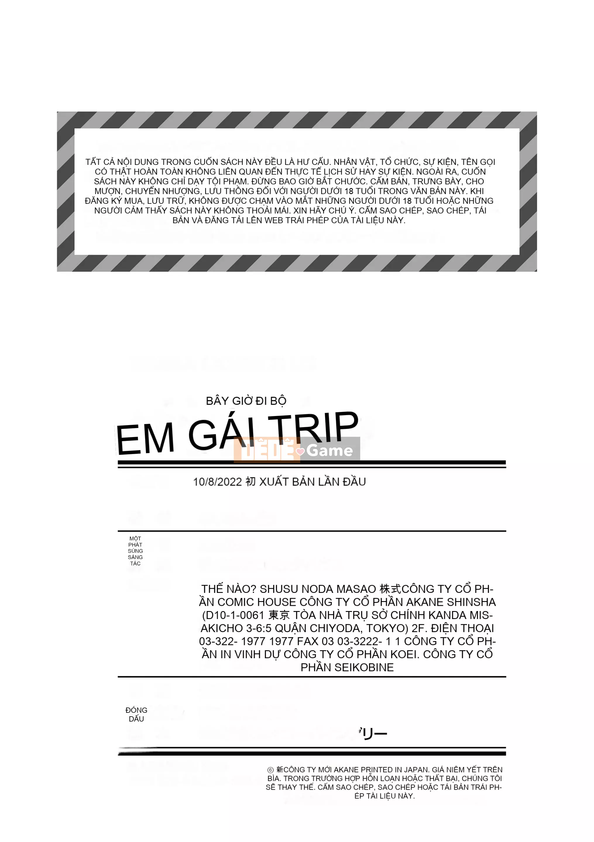 [Airandou] Chuyến đi của chị em♡ [Không kiểm duyệt] [Kỹ thuật số]