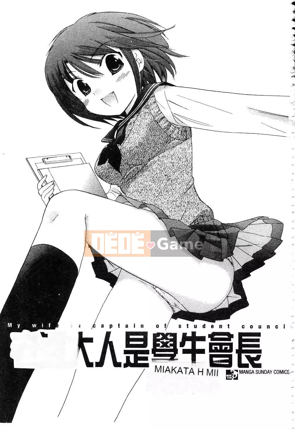 [Yumi Nakata] Vợ là Hội trưởng Hội học sinh