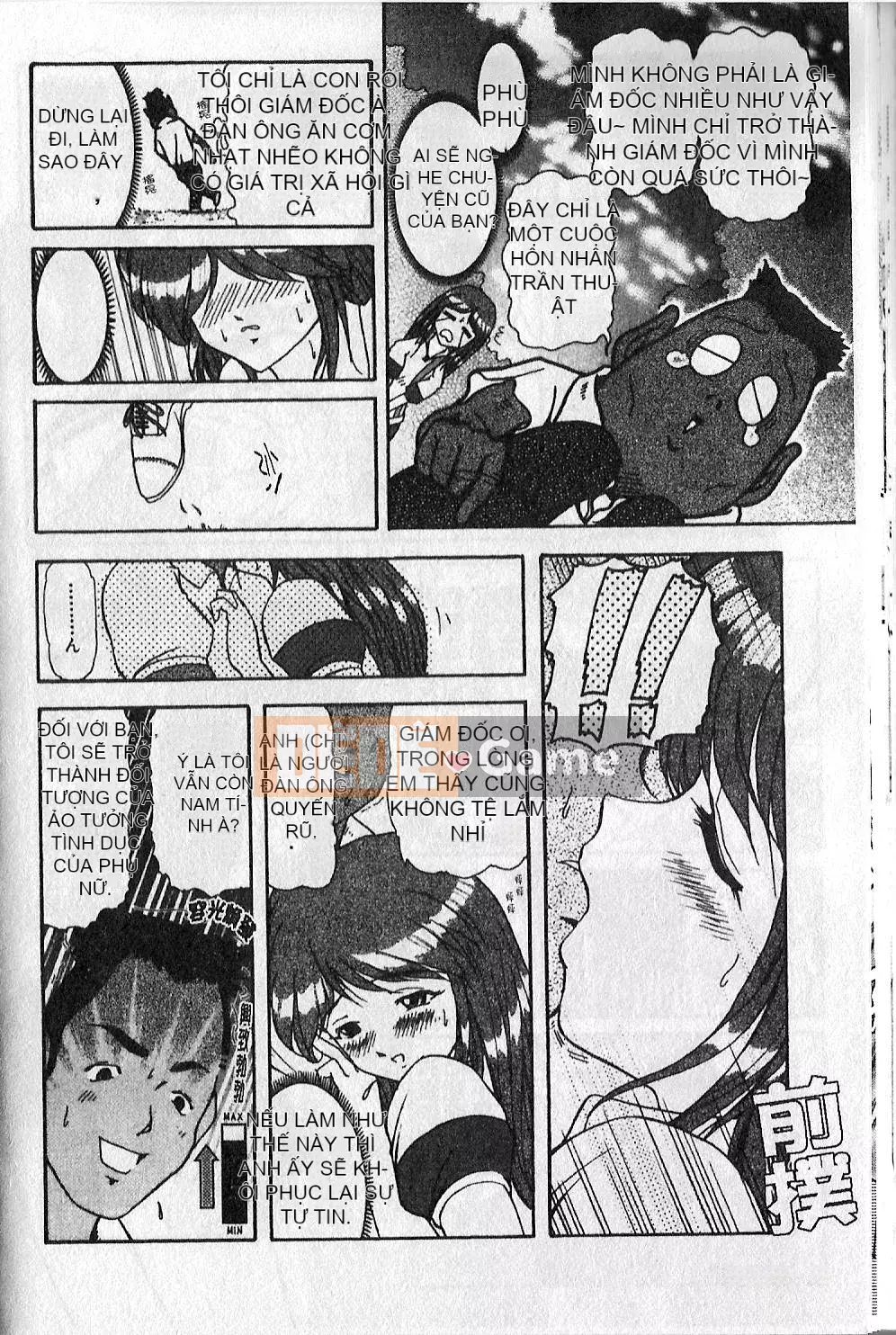 [Omi Takeshi] Nhịp điệu Giri Giri