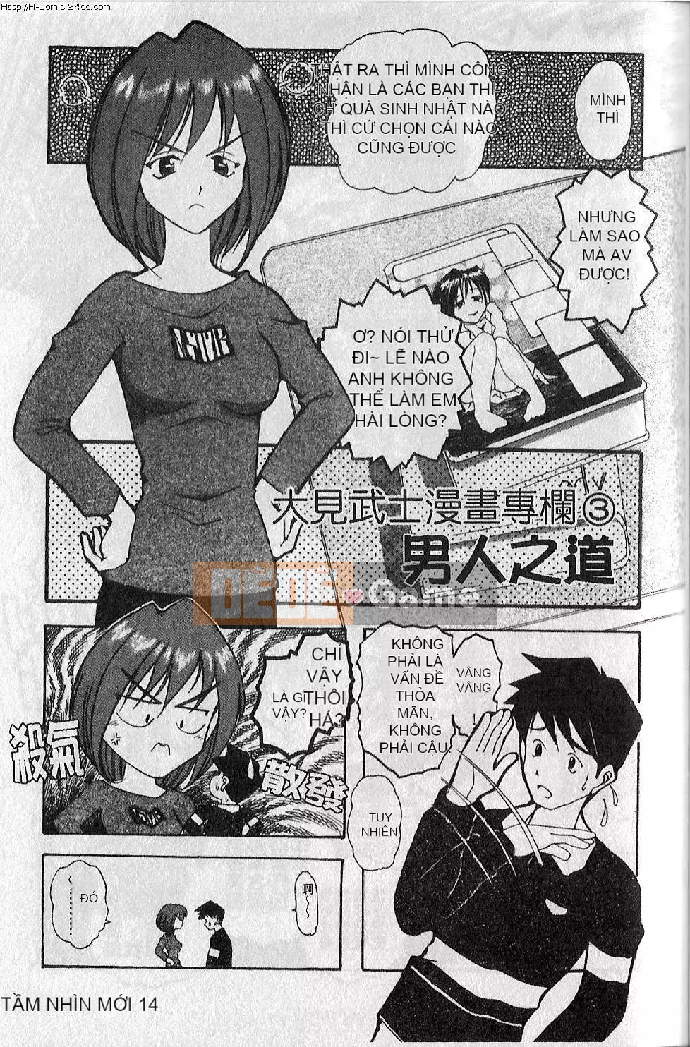 [Omi Takeshi] Nhịp điệu Giri Giri