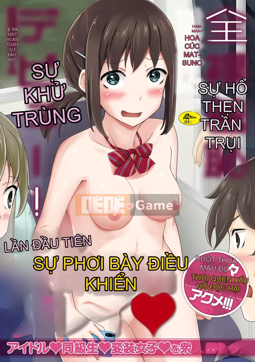 [Susumu Matsuno] Ra mắt sự xấu hổ khi khỏa thân! [Kỹ thuật số]