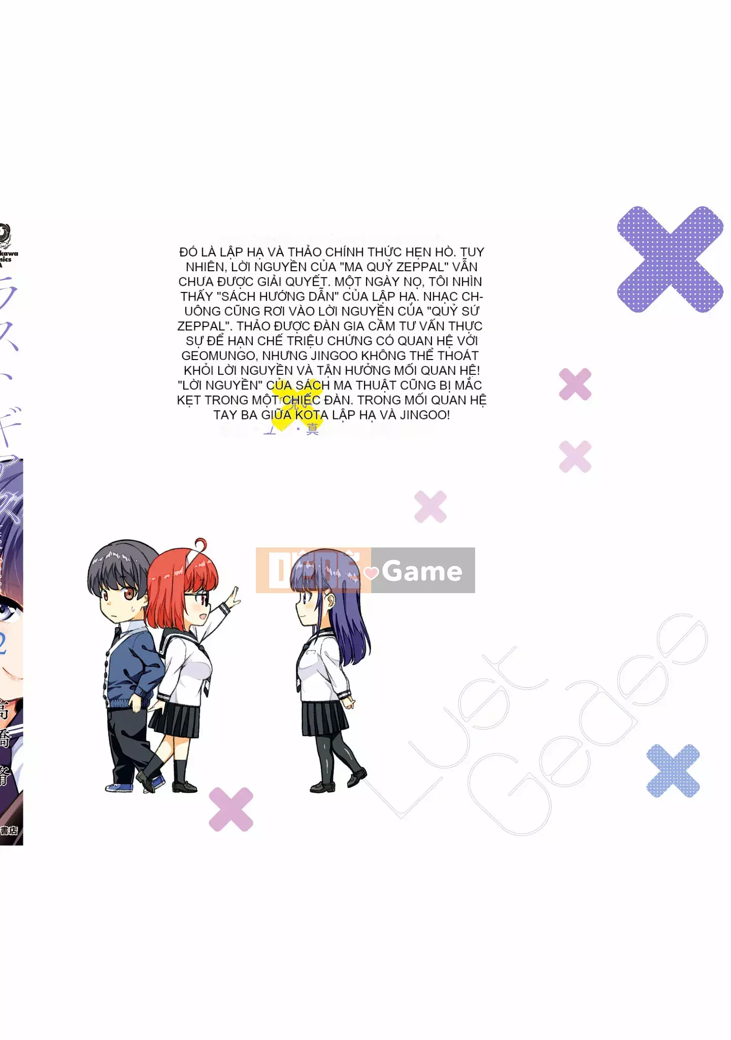 [Bộ phận làm lại một cuốn sách của nhóm Crescent Sinicization][Takahashi Xiu] ラストギアス Tập 02