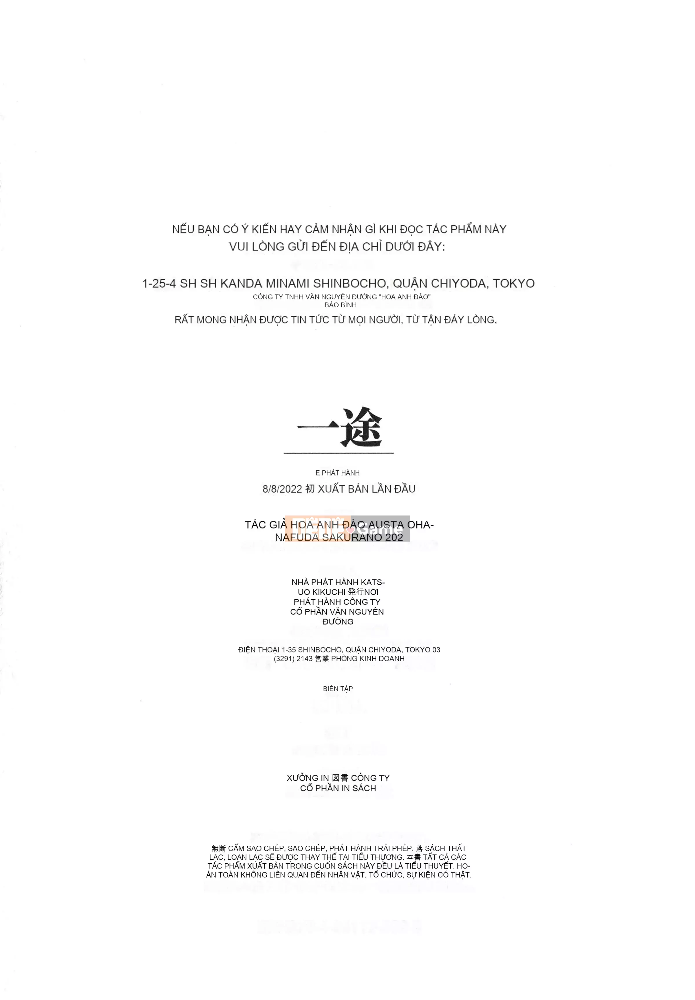 [Hanafuda Sakura] Isto + Tờ rơi 4P