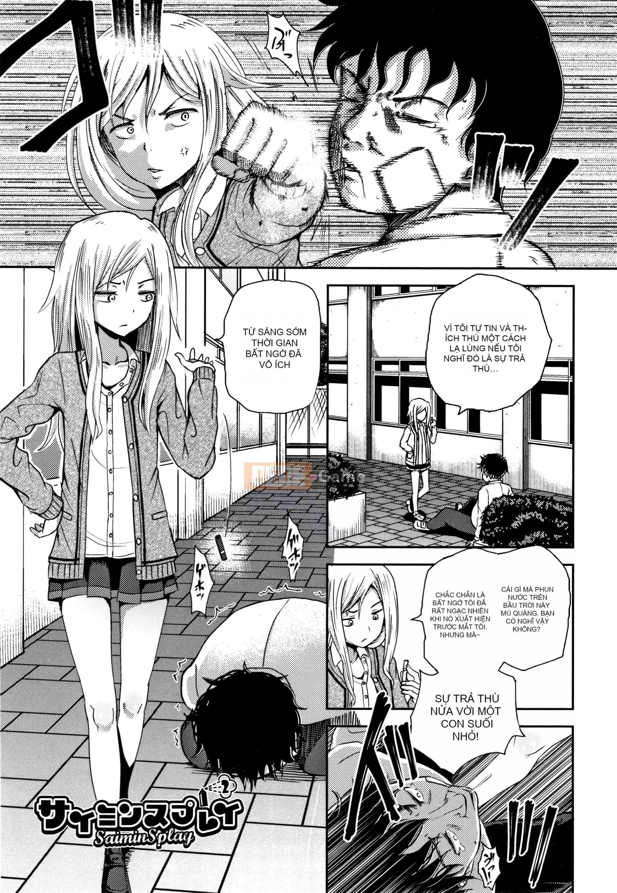 [Ponkochan] Saimin Spray + Thẻ minh họa [Tiếng Nhật] [Không kiểm duyệt] [Kỹ thuật số]