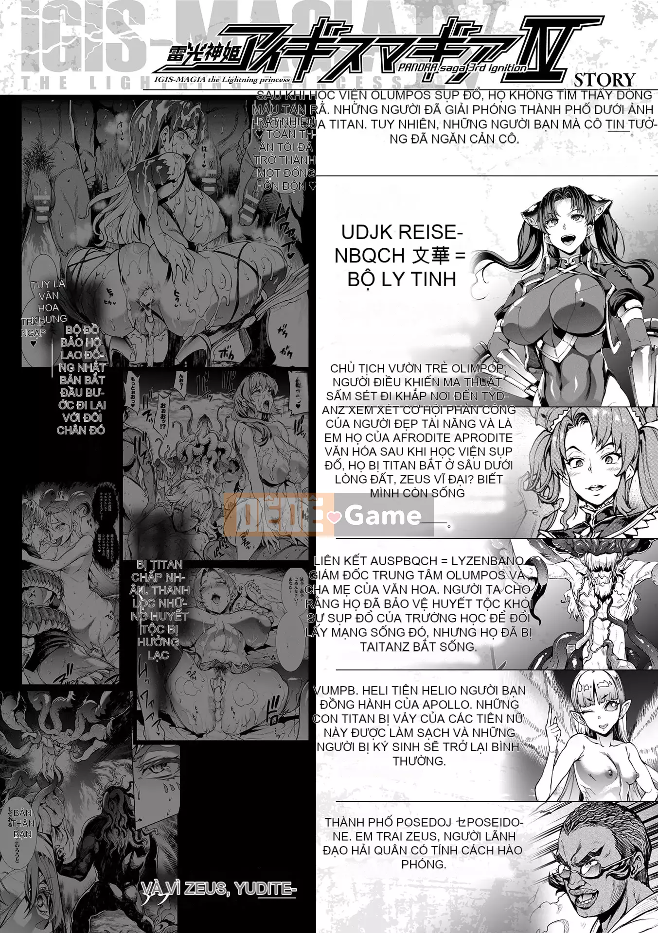 [Bầu chọn Sawaru] Raikou Shinki Aigis Magia III ―PANDRA saga Lần đánh lửa thứ 3― 4 [Kỹ thuật số]