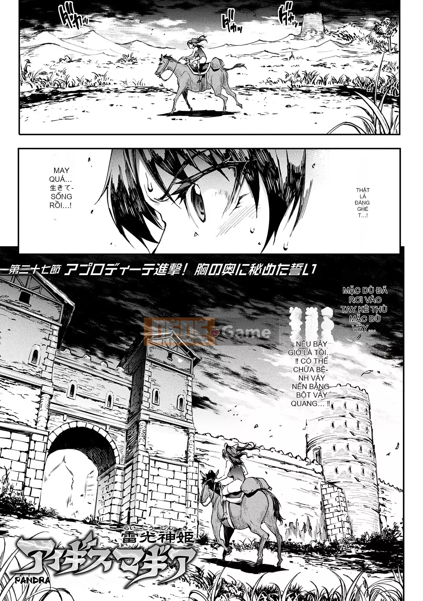 [Bầu chọn Sawaru] Raikou Shinki Aigis Magia III ―PANDRA saga Lần đánh lửa thứ 3― 4 [Kỹ thuật số]