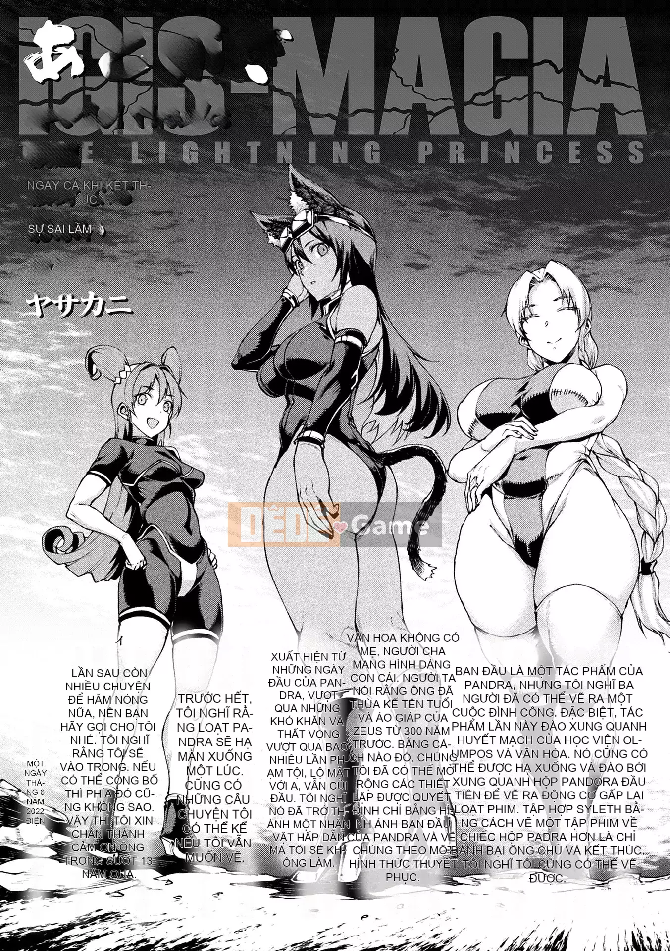 [Bầu chọn Sawaru] Raikou Shinki Aigis Magia III ―PANDRA saga Lần đánh lửa thứ 3― 4 [Kỹ thuật số]