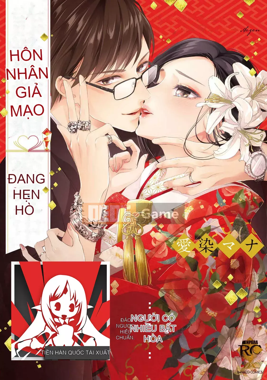 [爱染マナ] Hôn nhân gian lận・Yêu nhau Bài viết này+hậu truyện [Nhóm Hán hóa Lisette]