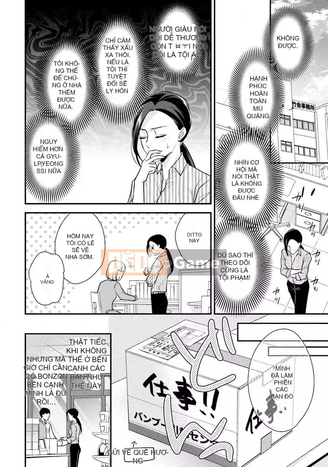 [爱染マナ] Hôn nhân gian lận・Yêu nhau Bài viết này+hậu truyện [Nhóm Hán hóa Lisette]