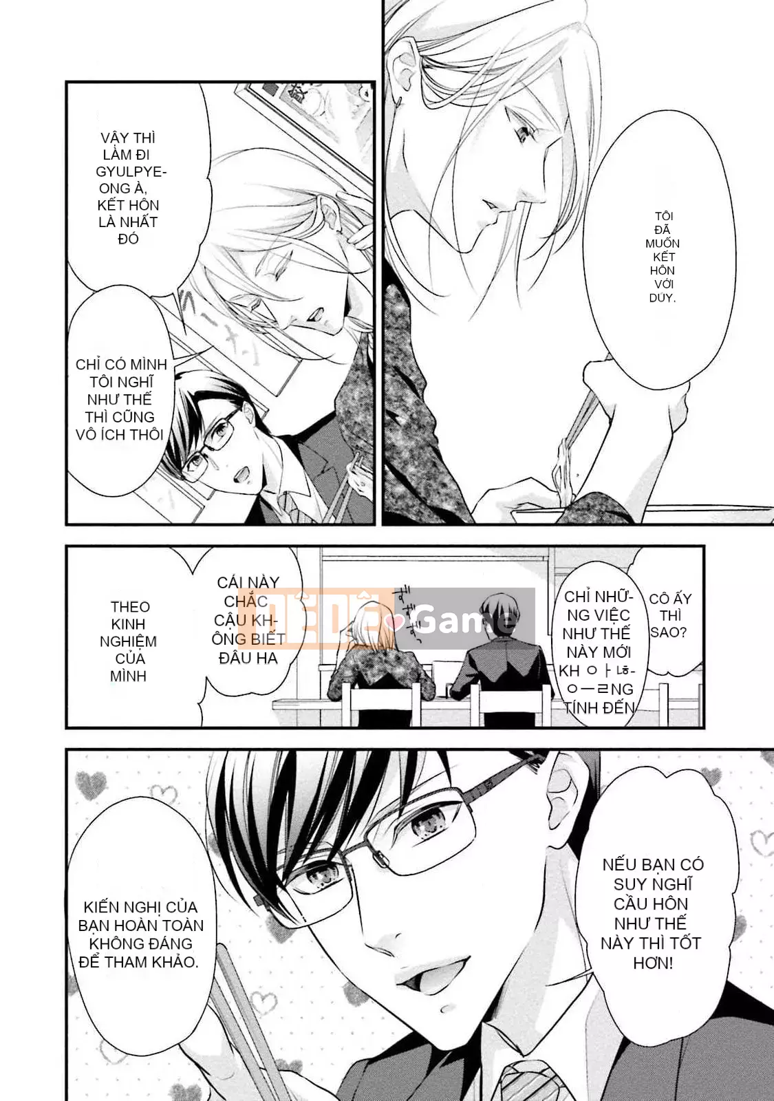 [爱染マナ] Hôn nhân gian lận・Yêu nhau Bài viết này+hậu truyện [Nhóm Hán hóa Lisette]