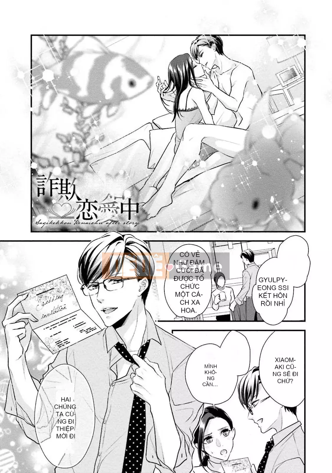 [爱染マナ] Hôn nhân gian lận・Yêu nhau Bài viết này+hậu truyện [Nhóm Hán hóa Lisette]