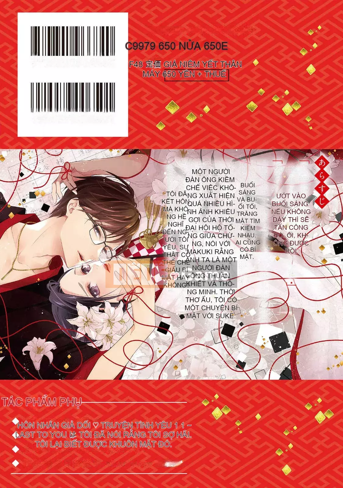 [爱染マナ] Hôn nhân gian lận・Yêu nhau Bài viết này+hậu truyện [Nhóm Hán hóa Lisette]