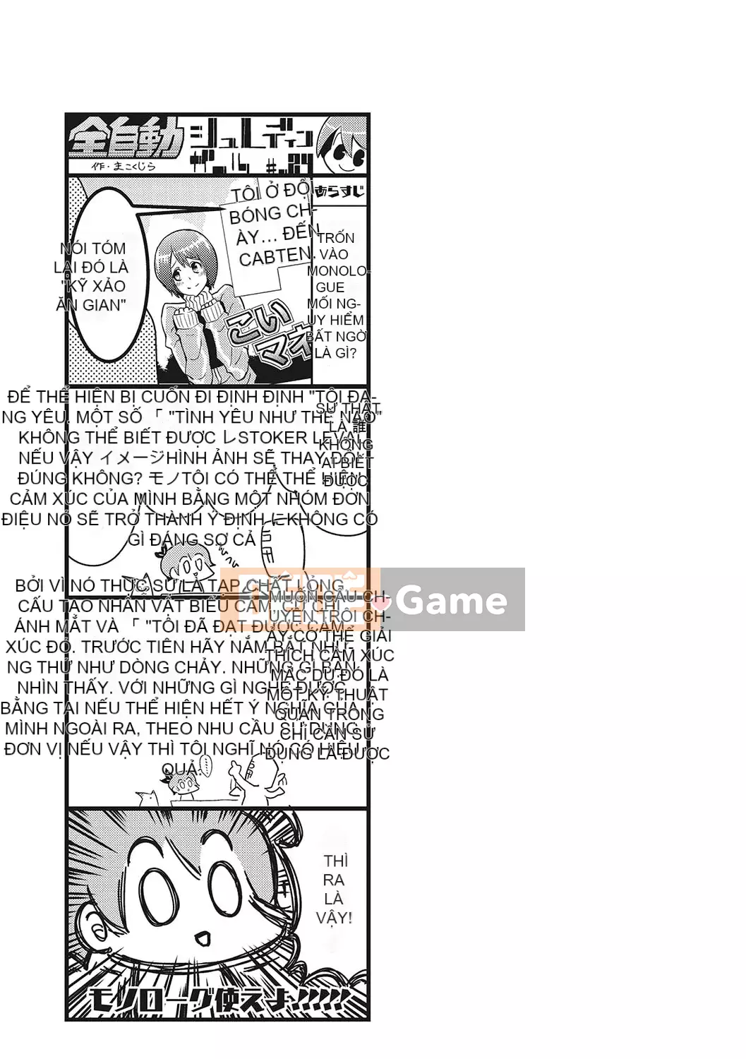 [Makokujira] Hãy để Sunao làm điều đó [Kỹ thuật số]