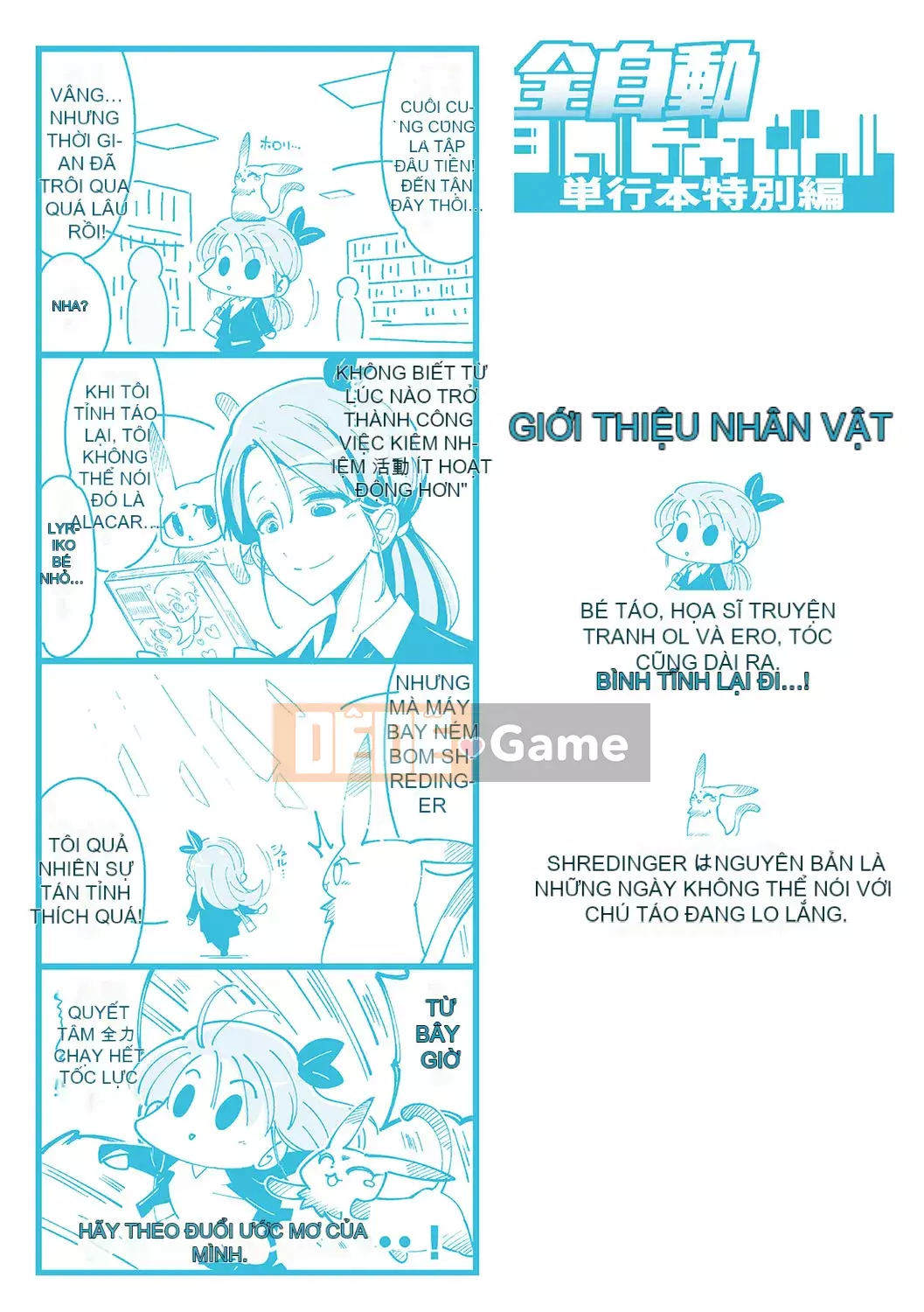 [Makokujira] Hãy để Sunao làm điều đó [Kỹ thuật số]