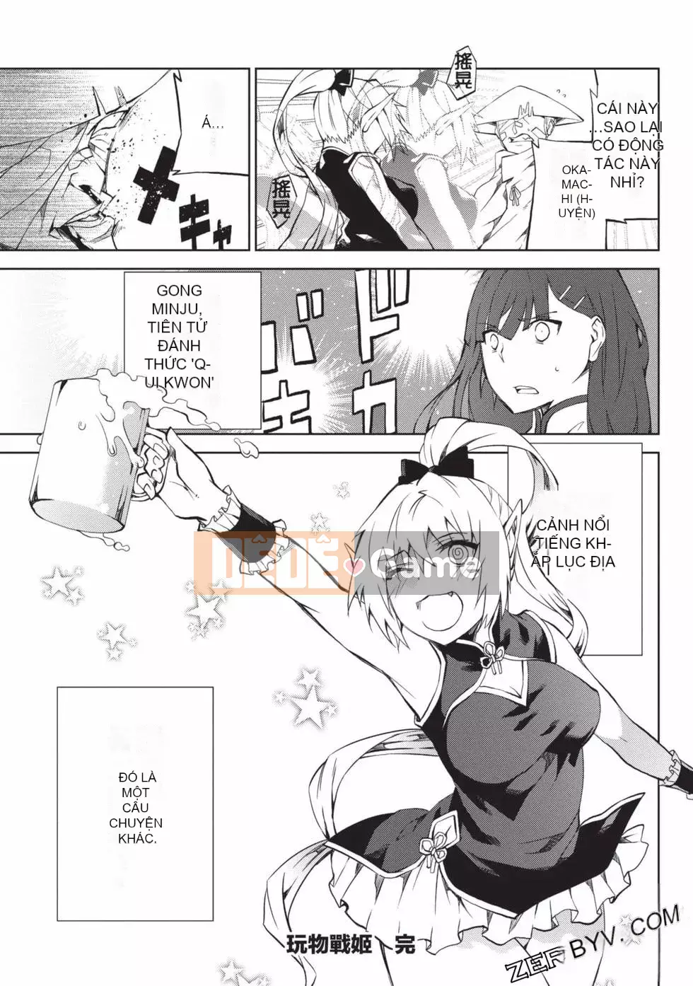 Đồ chơi Senki [Công chúa chiến tranh đồ chơi]