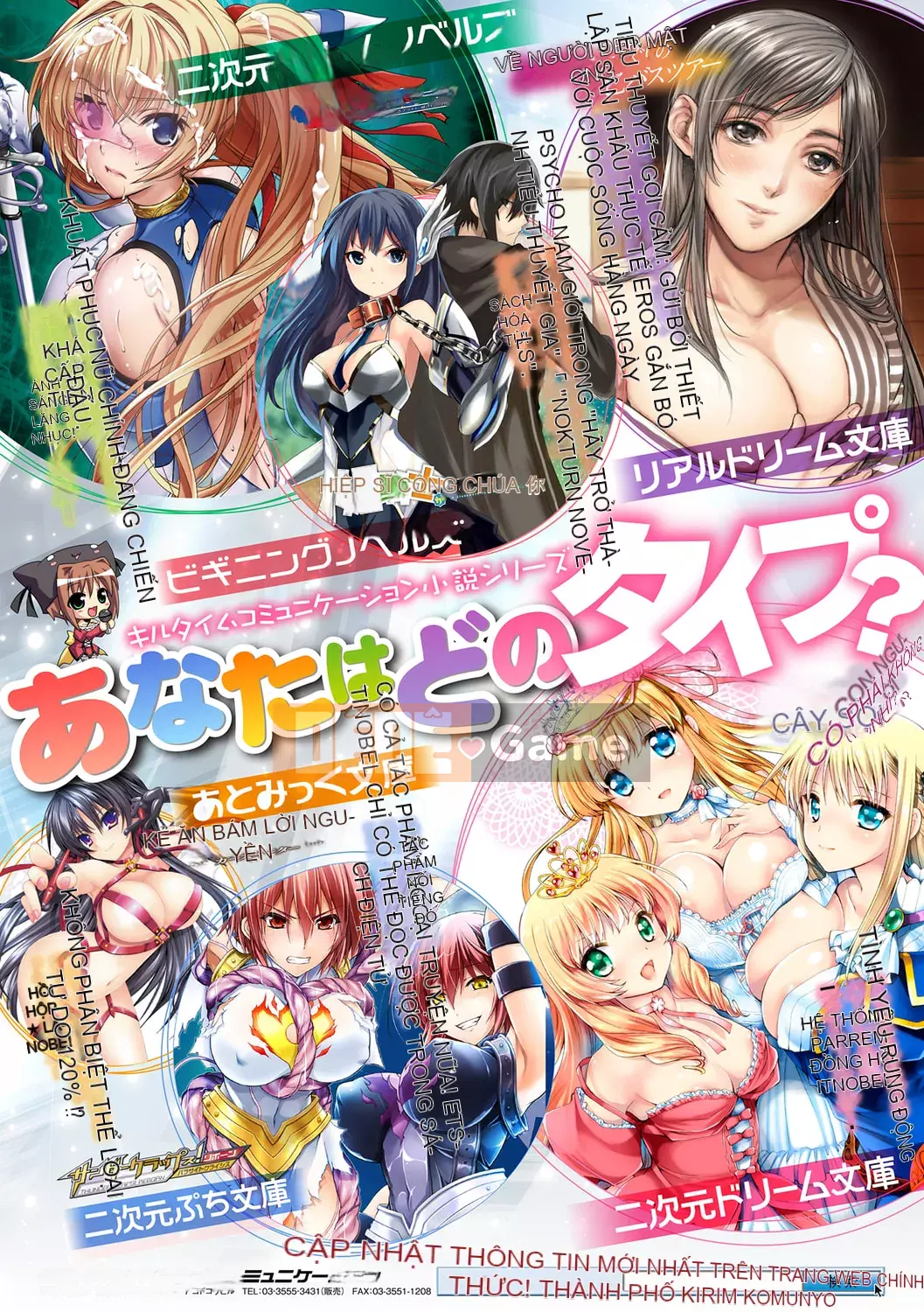 [ZIRAN] Hijo Bakunyuu Carnival Whip Roi không đồng nhất H [Digital]